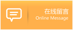 甘孜物流在线留言