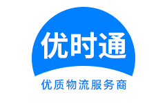 甘孜到香港货运公司，甘孜到台湾快递公司，甘孜至澳门物流公司