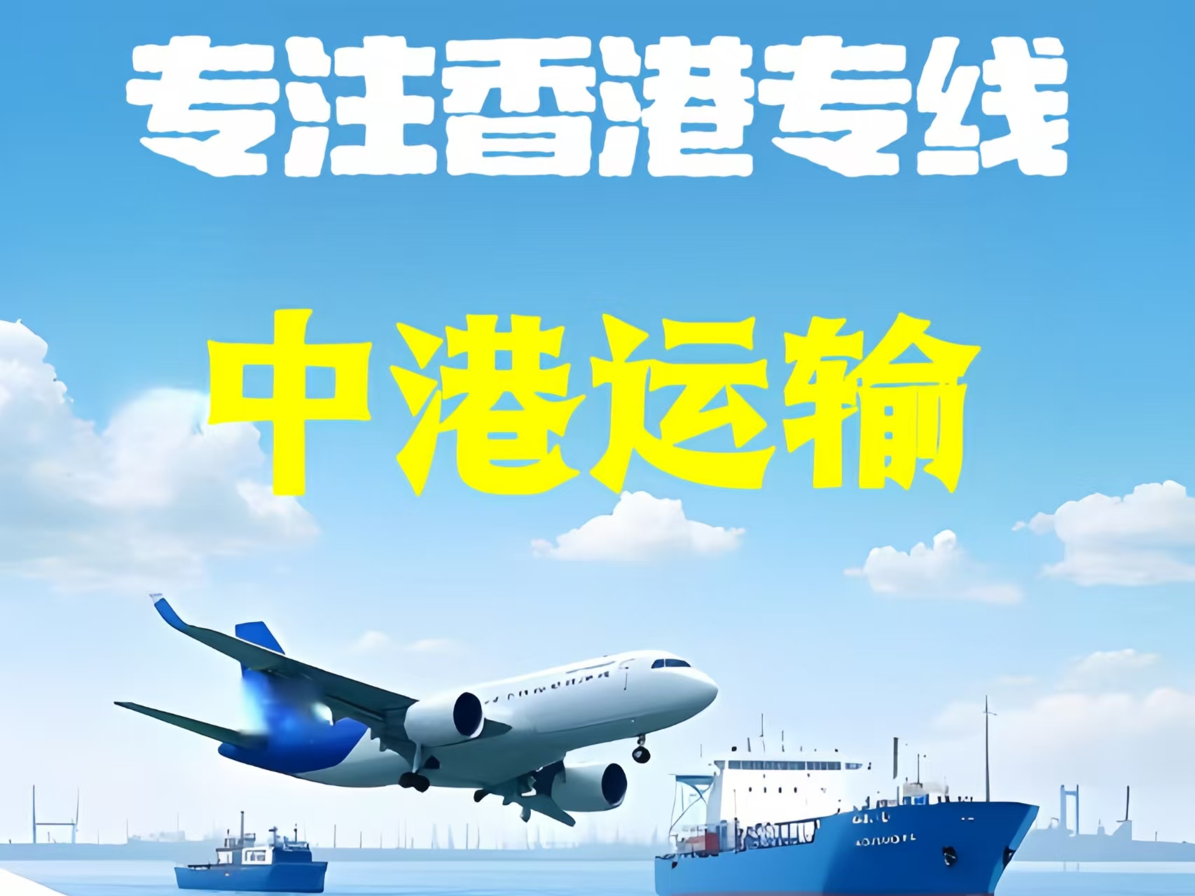 甘孜至香港新界10吨线路板跨境物流全流程解析