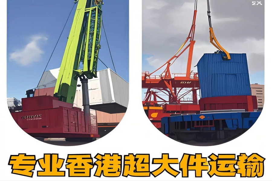 专注甘孜到香港物流专线-甘孜到香港物流公司
