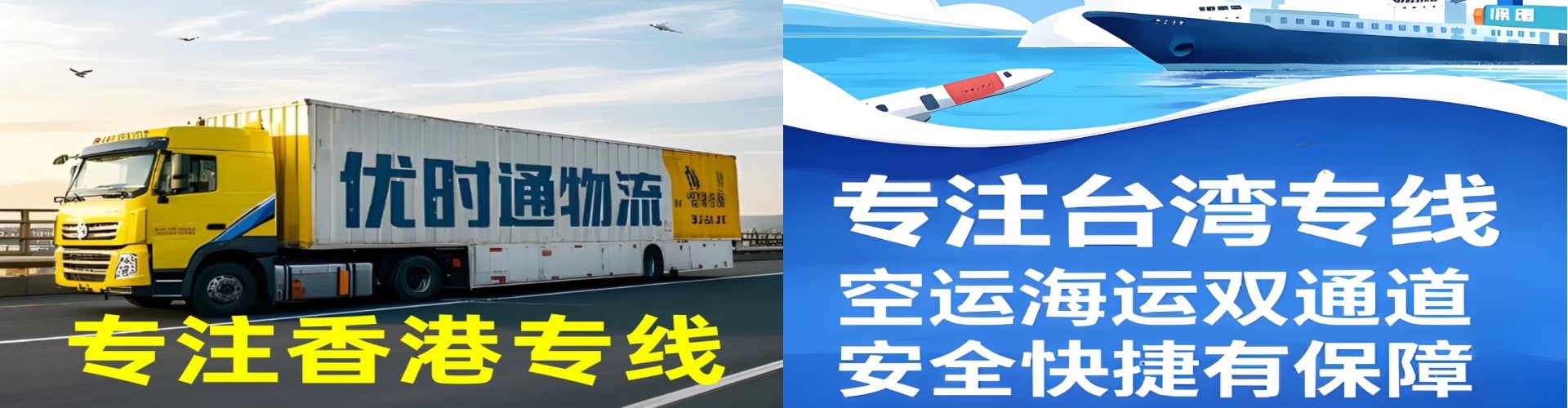 甘孜到香港物流公司,甘孜到台湾快递公司，甘孜澳门货运公司
